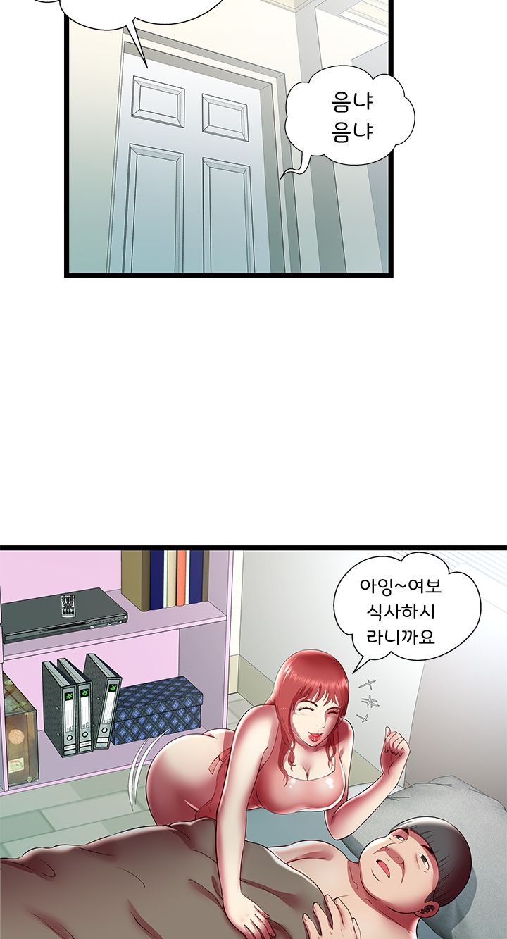 Paradise Raw Chapter 23 Page 20