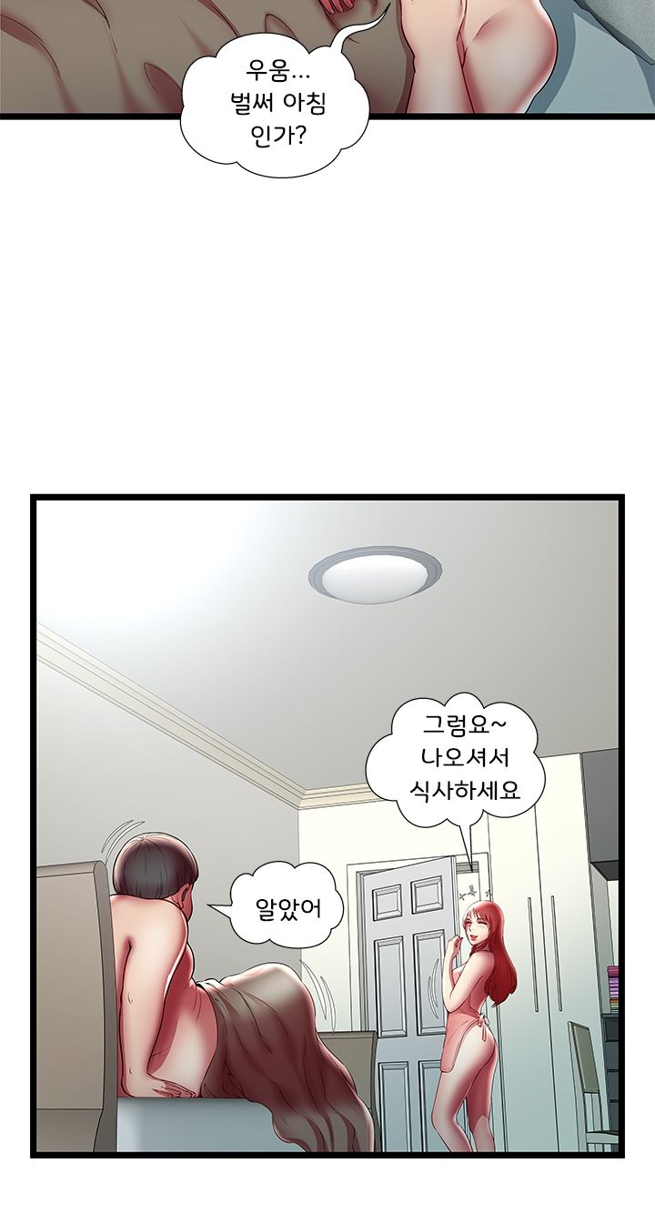 Paradise Raw Chapter 23 Page 21