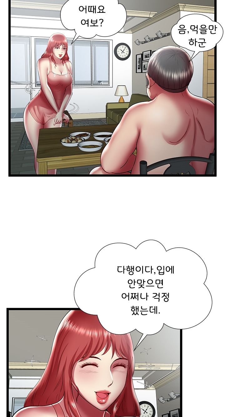 Paradise Raw Chapter 23 Page 23