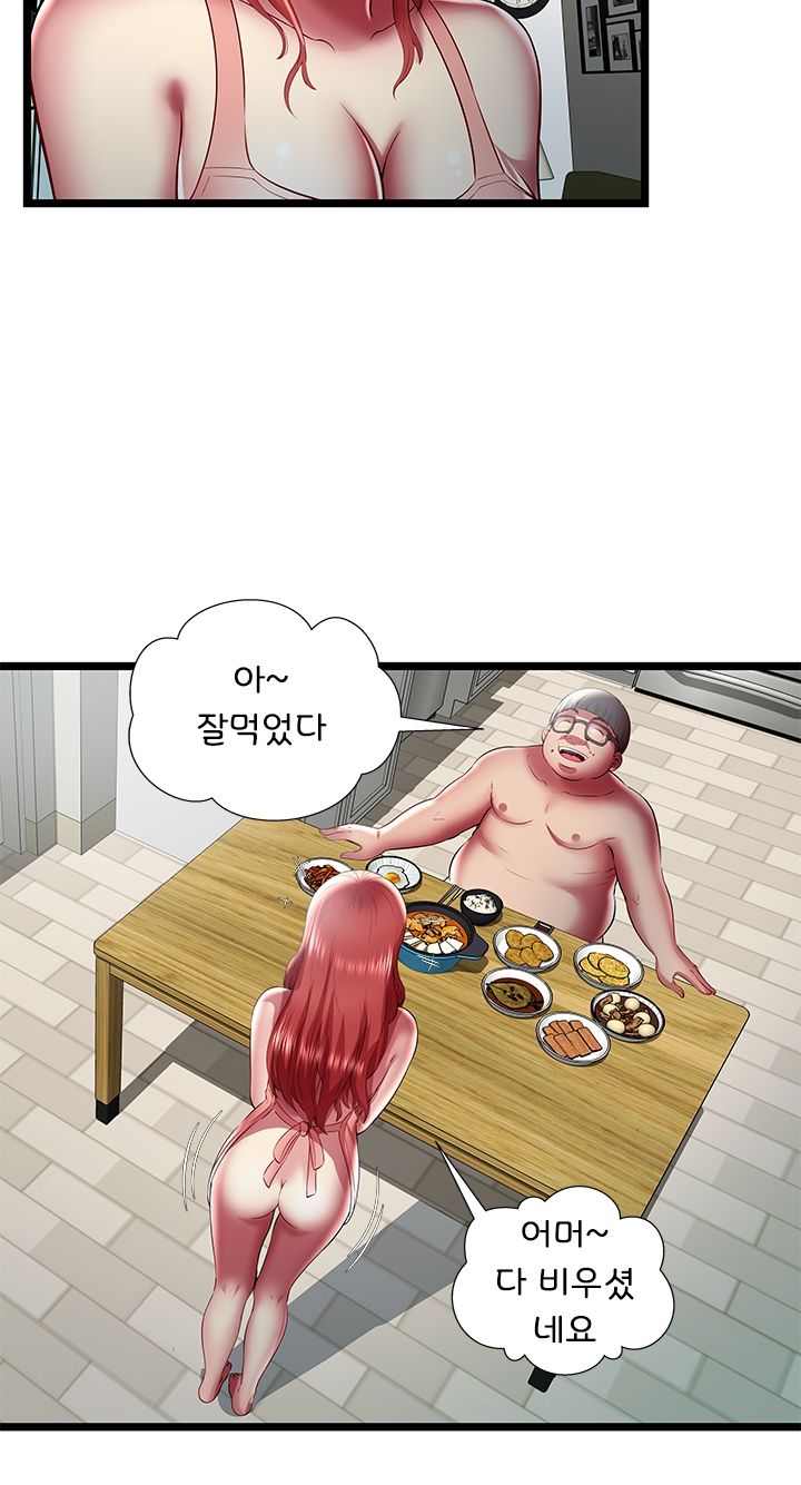 Paradise Raw Chapter 23 Page 24