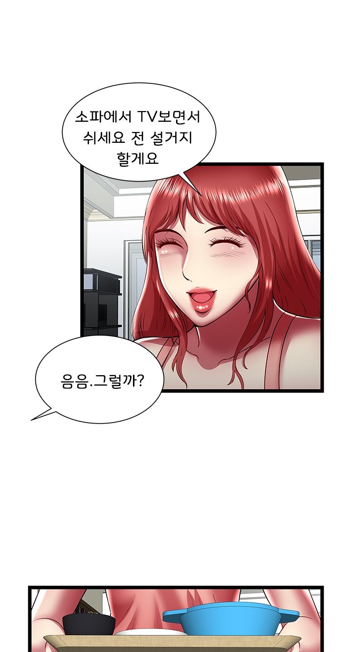 Paradise Raw Chapter 23 Page 25