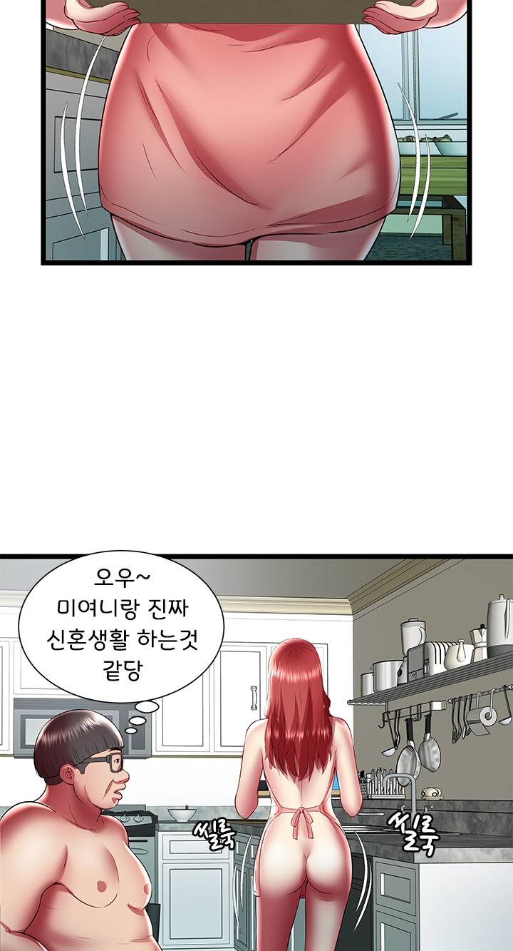 Paradise Raw Chapter 23 Page 26