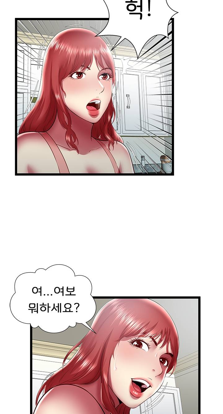 Paradise Raw Chapter 23 Page 29
