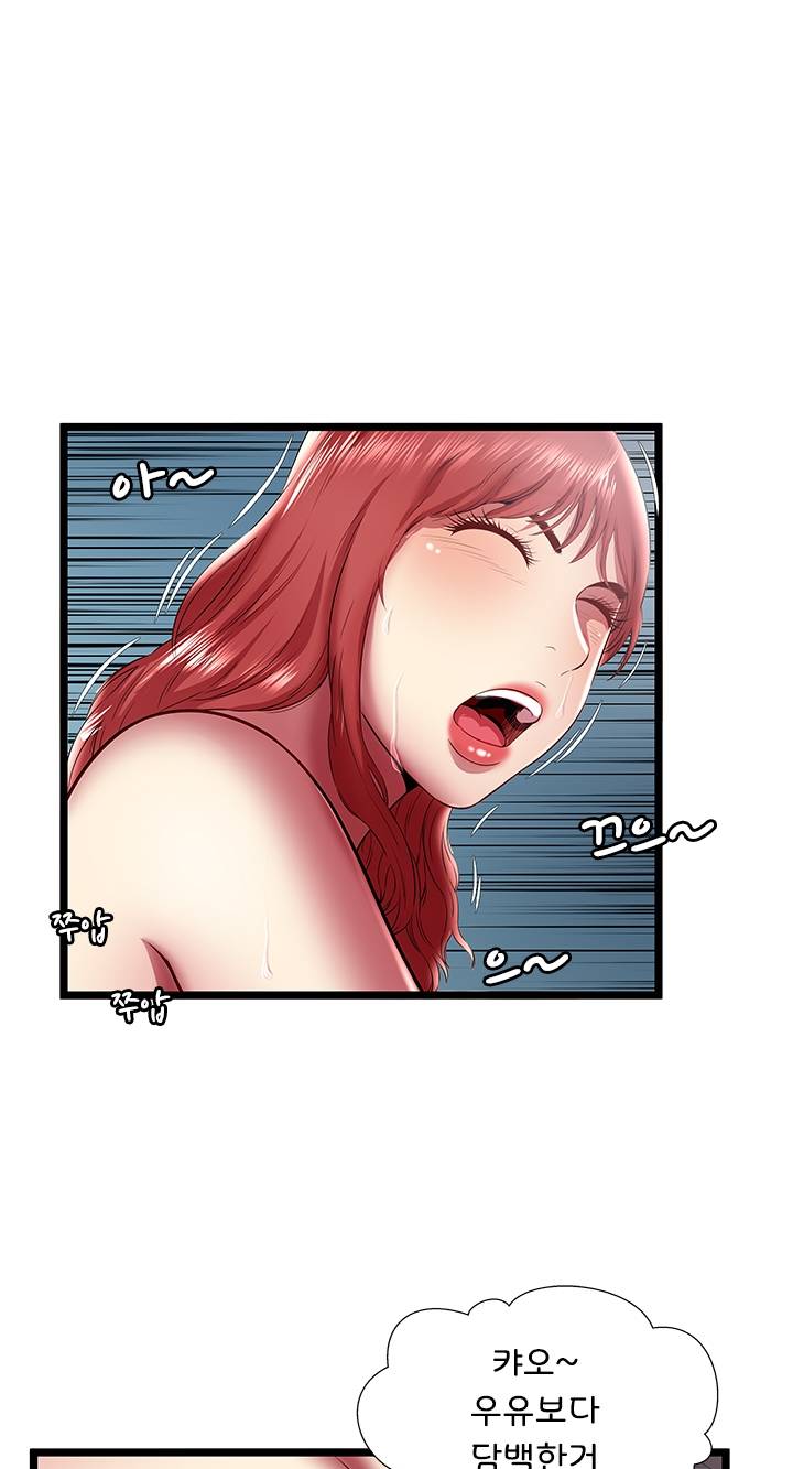 Paradise Raw Chapter 23 Page 31