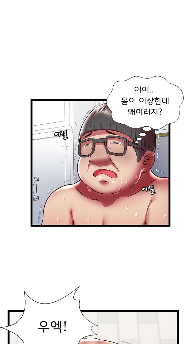 Paradise Raw Chapter 23 Page 37