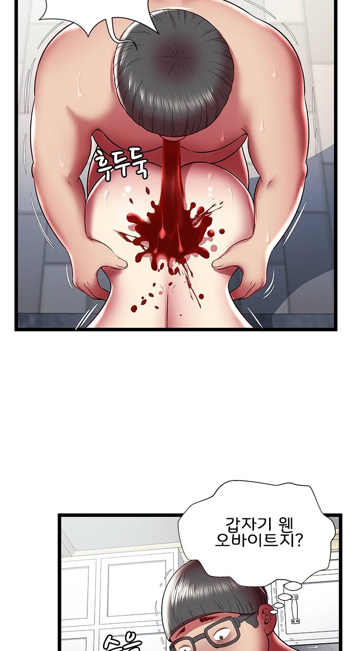 Paradise Raw Chapter 23 Page 38