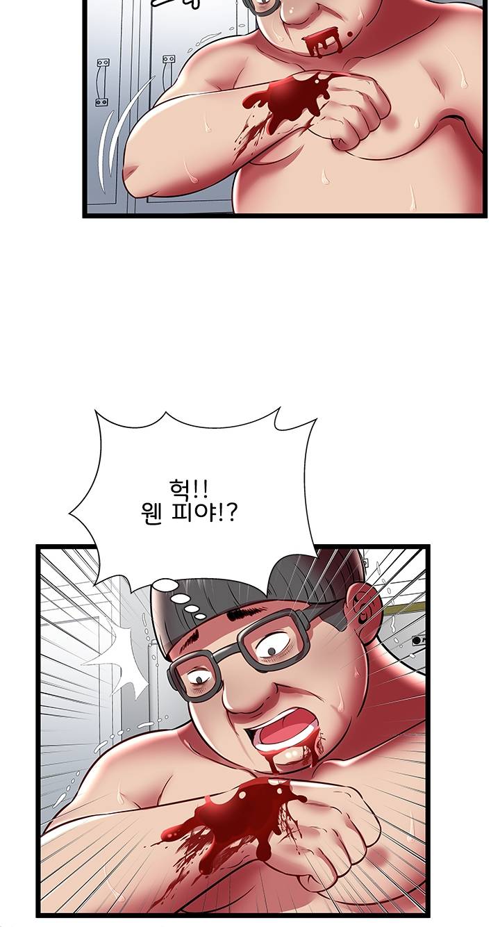 Paradise Raw Chapter 23 Page 39