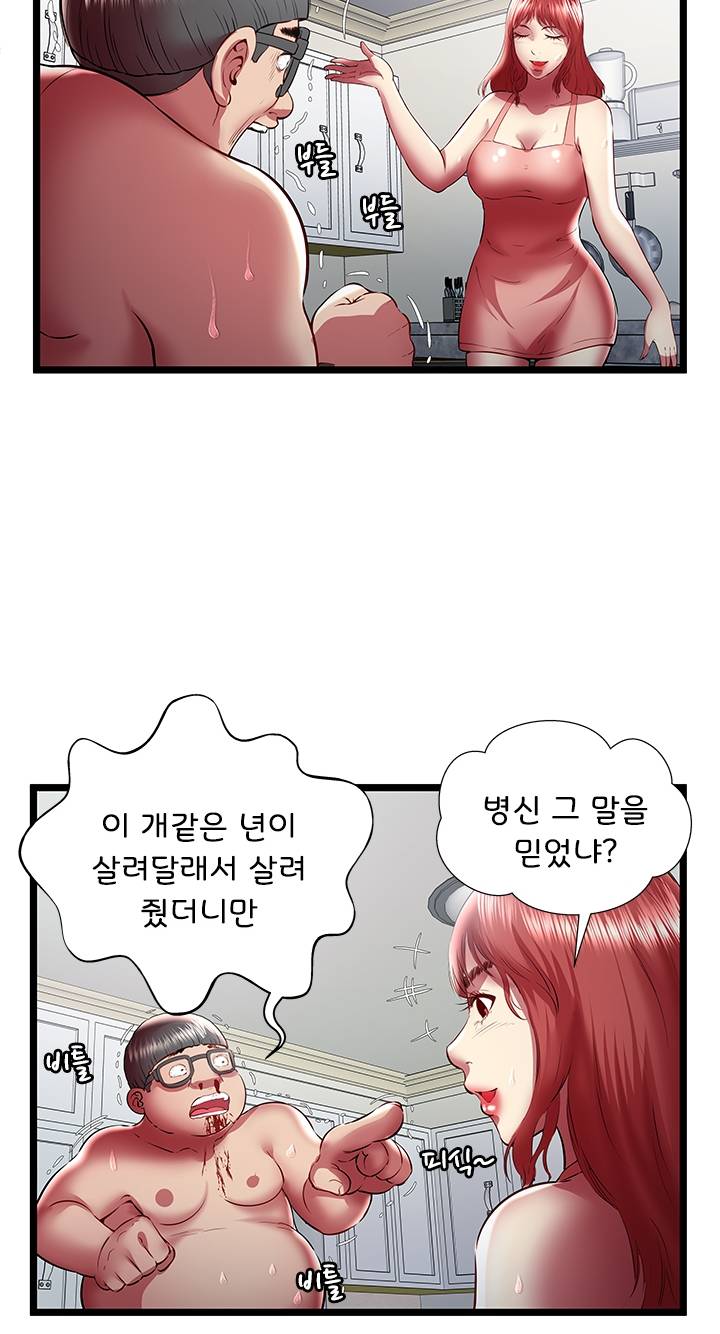 Paradise Raw Chapter 23 Page 42