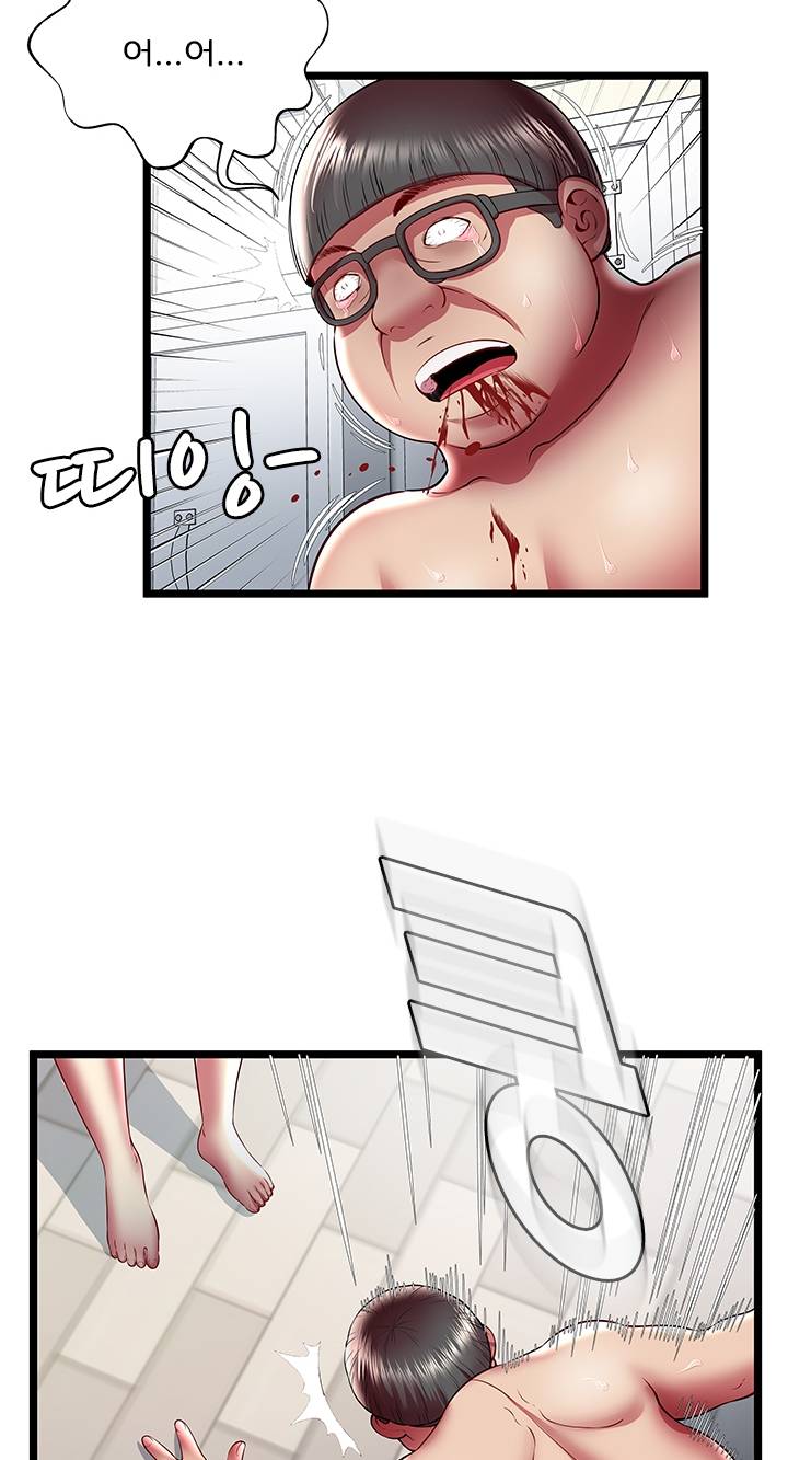 Paradise Raw Chapter 23 Page 44