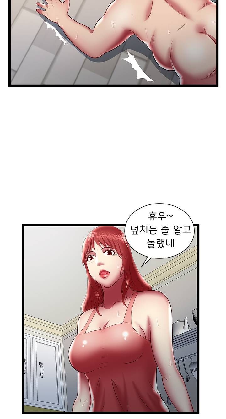 Paradise Raw Chapter 23 Page 45