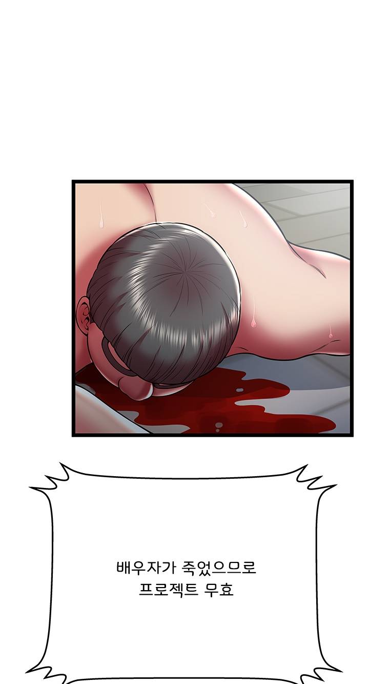 Paradise Raw Chapter 23 Page 46