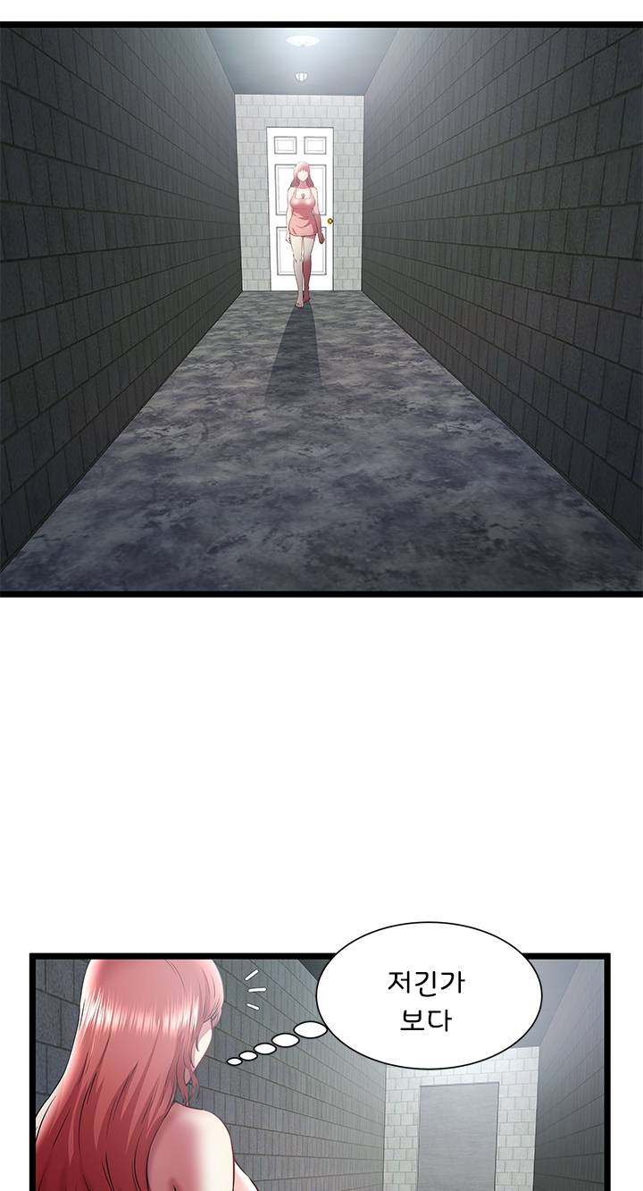 Paradise Raw Chapter 23 Page 49