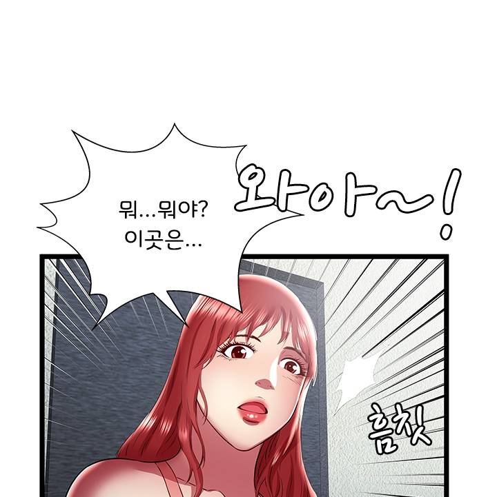 Paradise Raw Chapter 23 Page 52