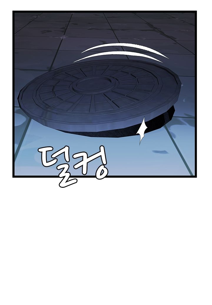 Paradise Raw Chapter 23 Page 6