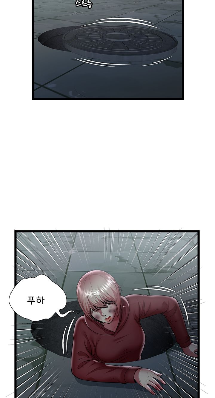Paradise Raw Chapter 23 Page 8