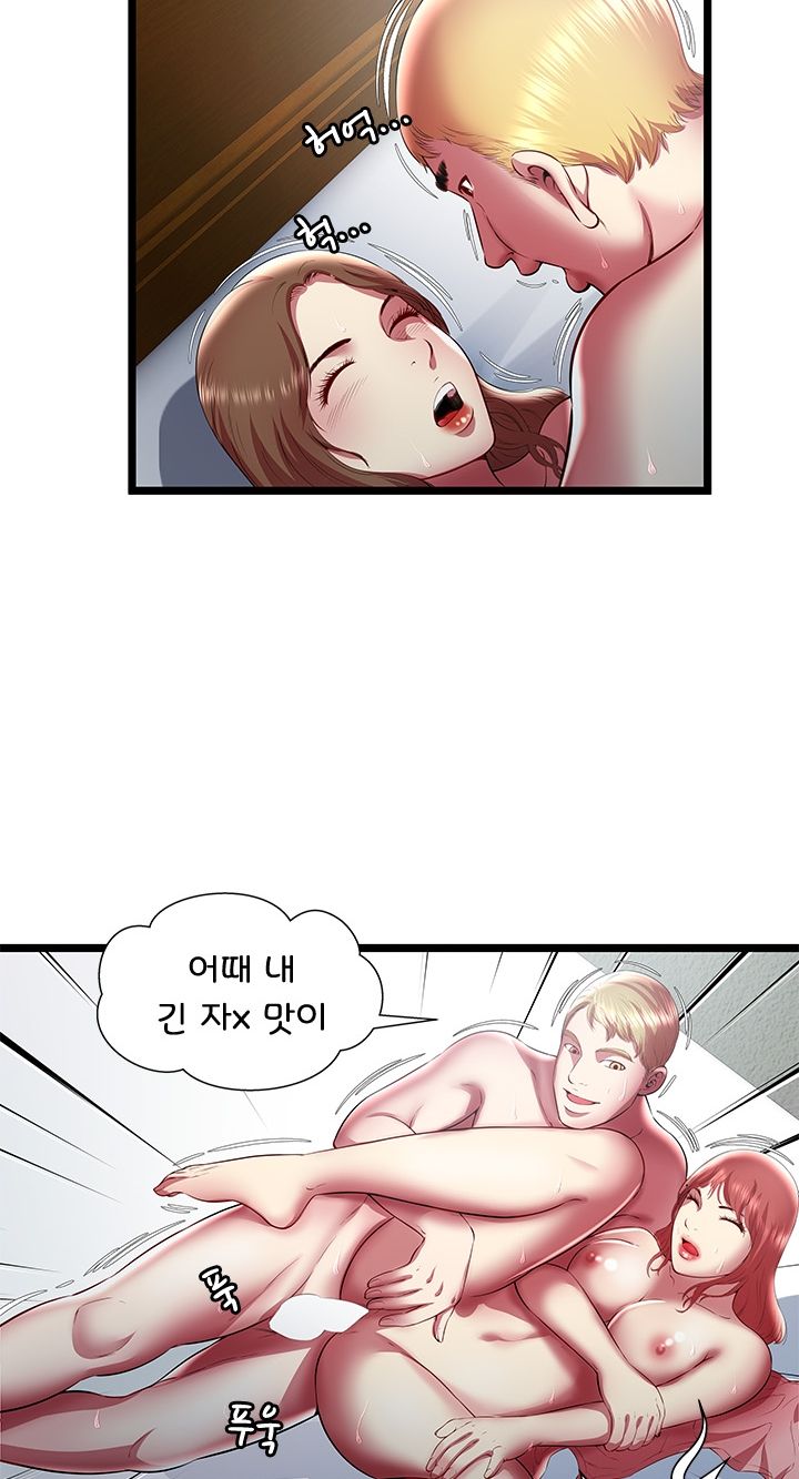 Paradise Raw Chapter 24 Page 11