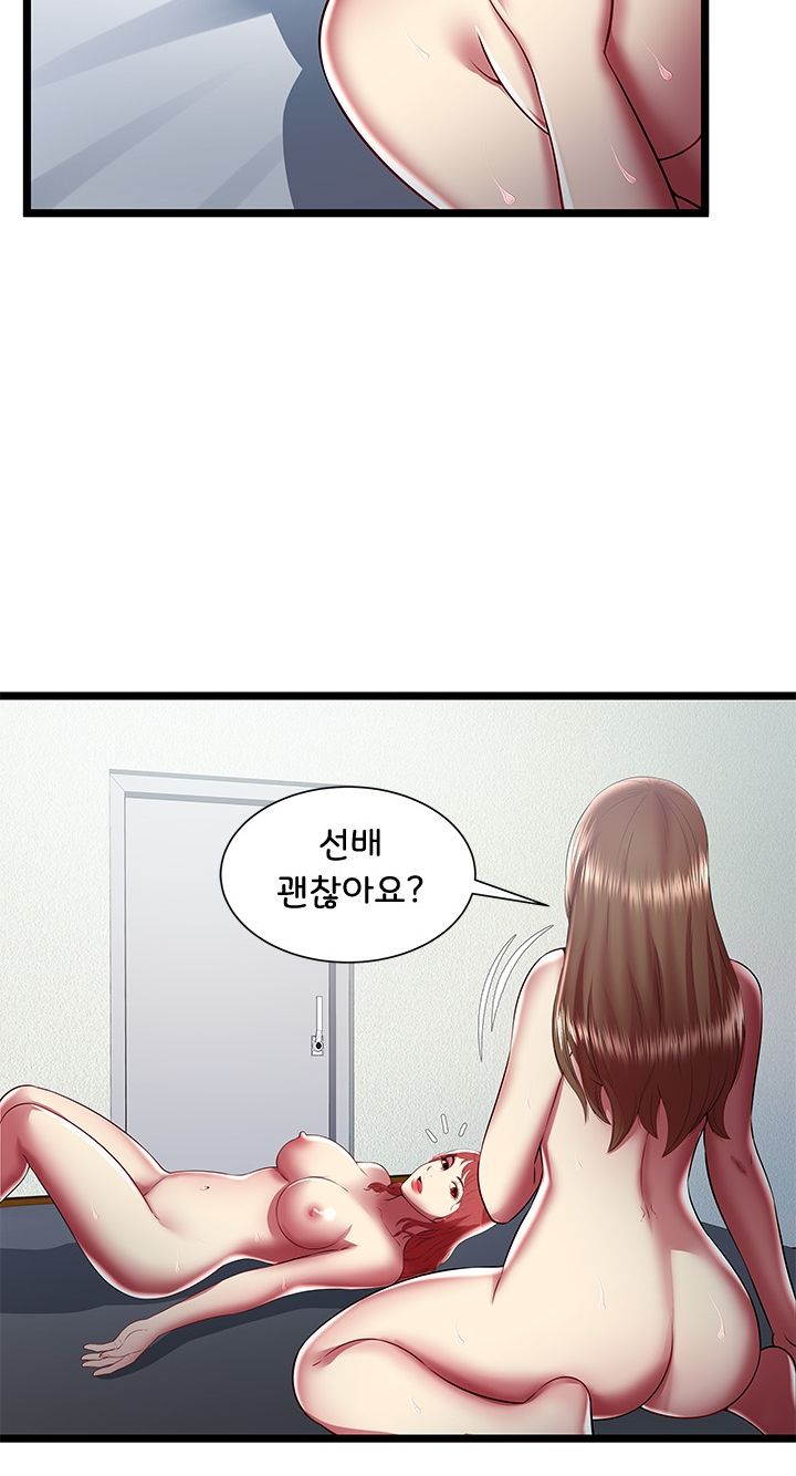 Paradise Raw Chapter 24 Page 15