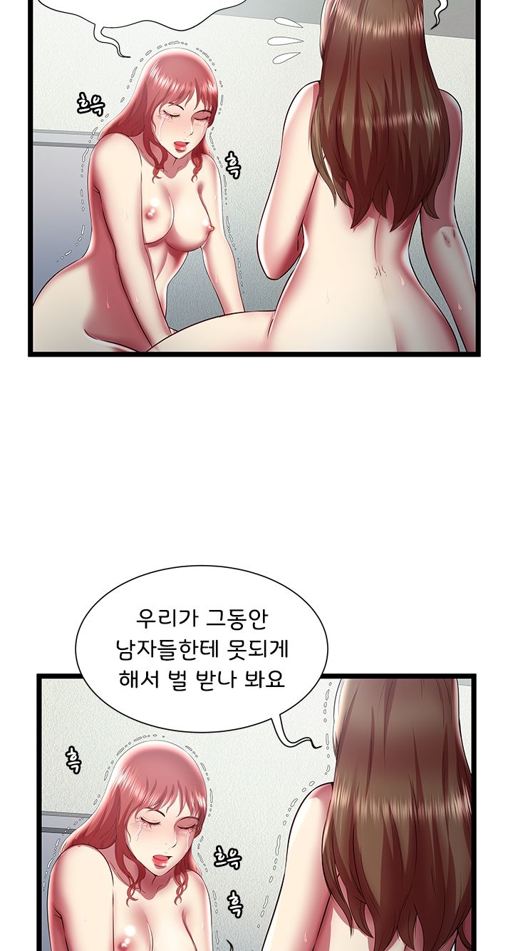 Paradise Raw Chapter 24 Page 17