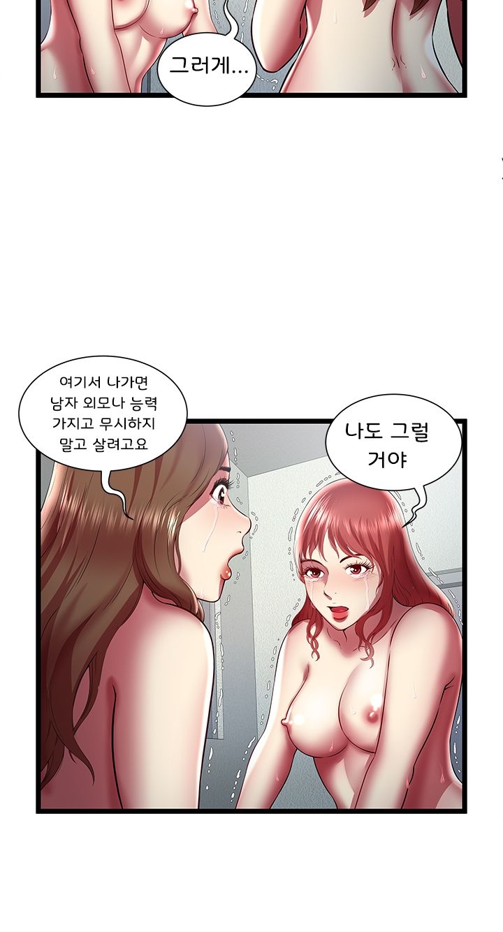 Paradise Raw Chapter 24 Page 18