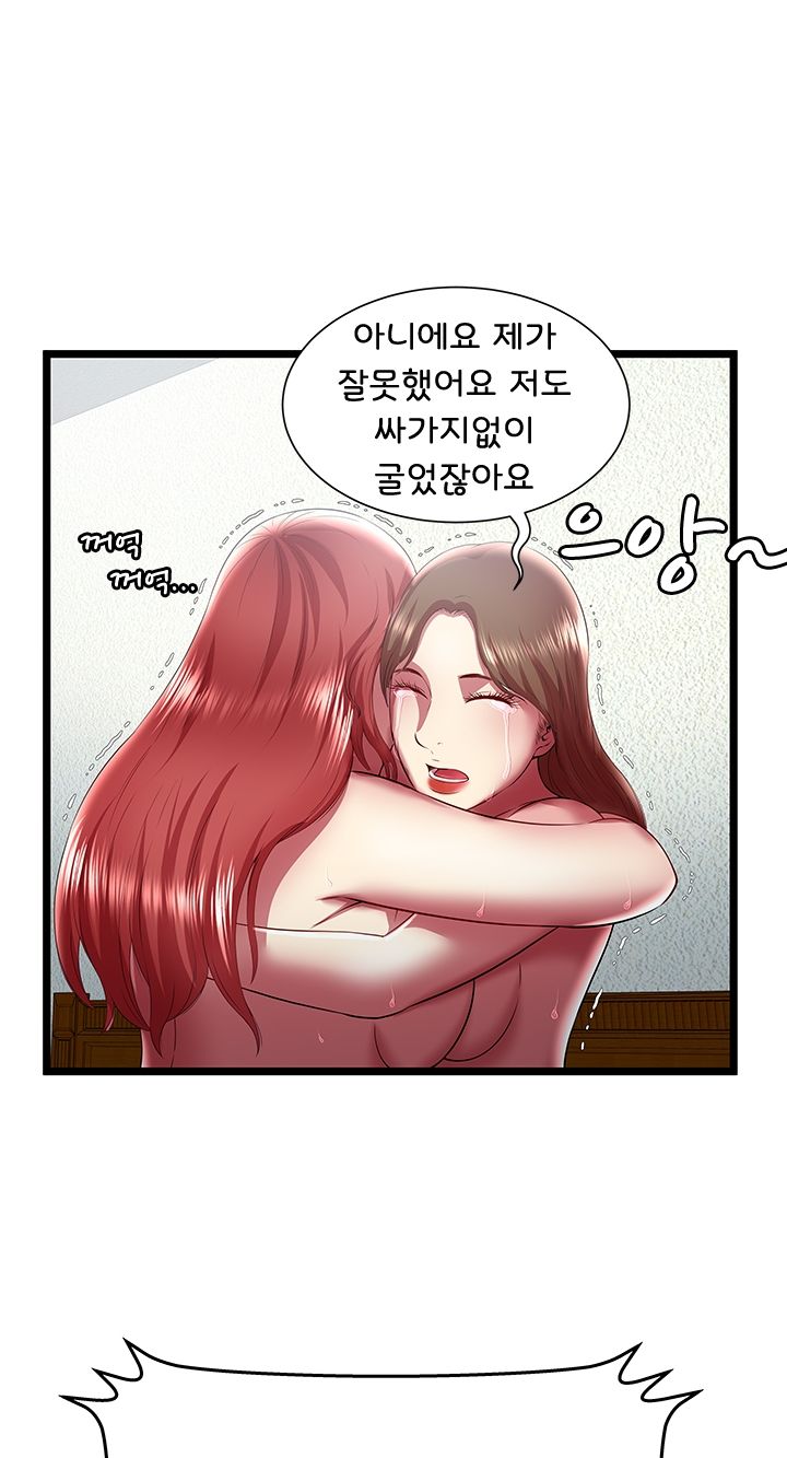 Paradise Raw Chapter 24 Page 20