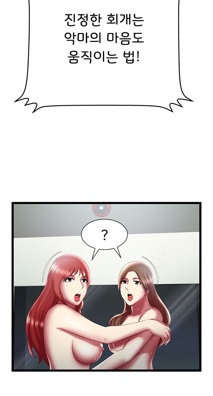 Paradise Raw Chapter 24 Page 21