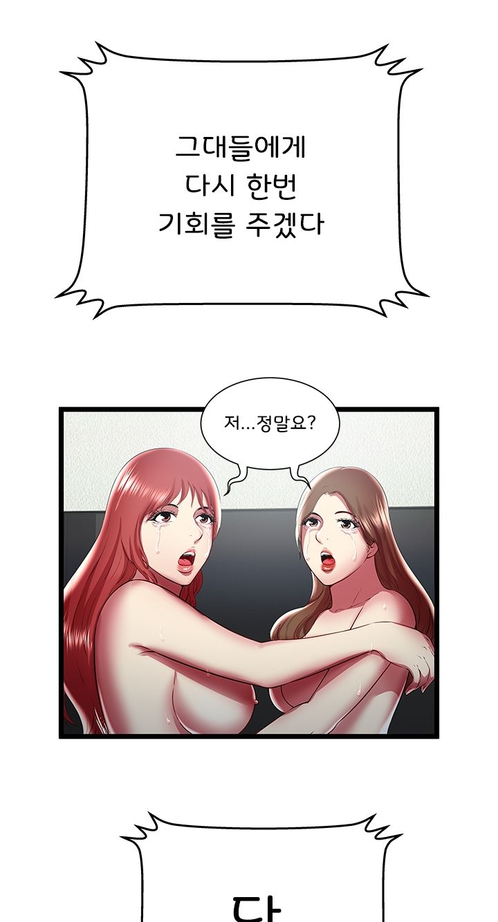 Paradise Raw Chapter 24 Page 22