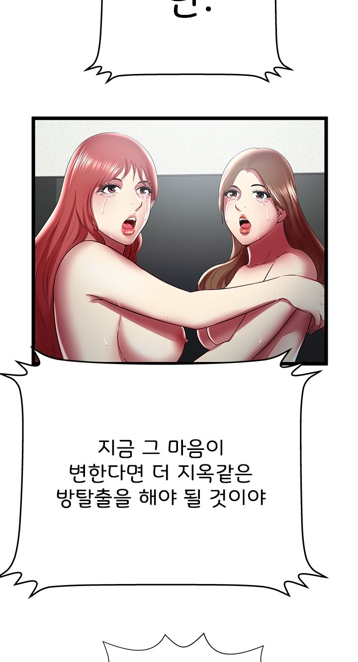 Paradise Raw Chapter 24 Page 23
