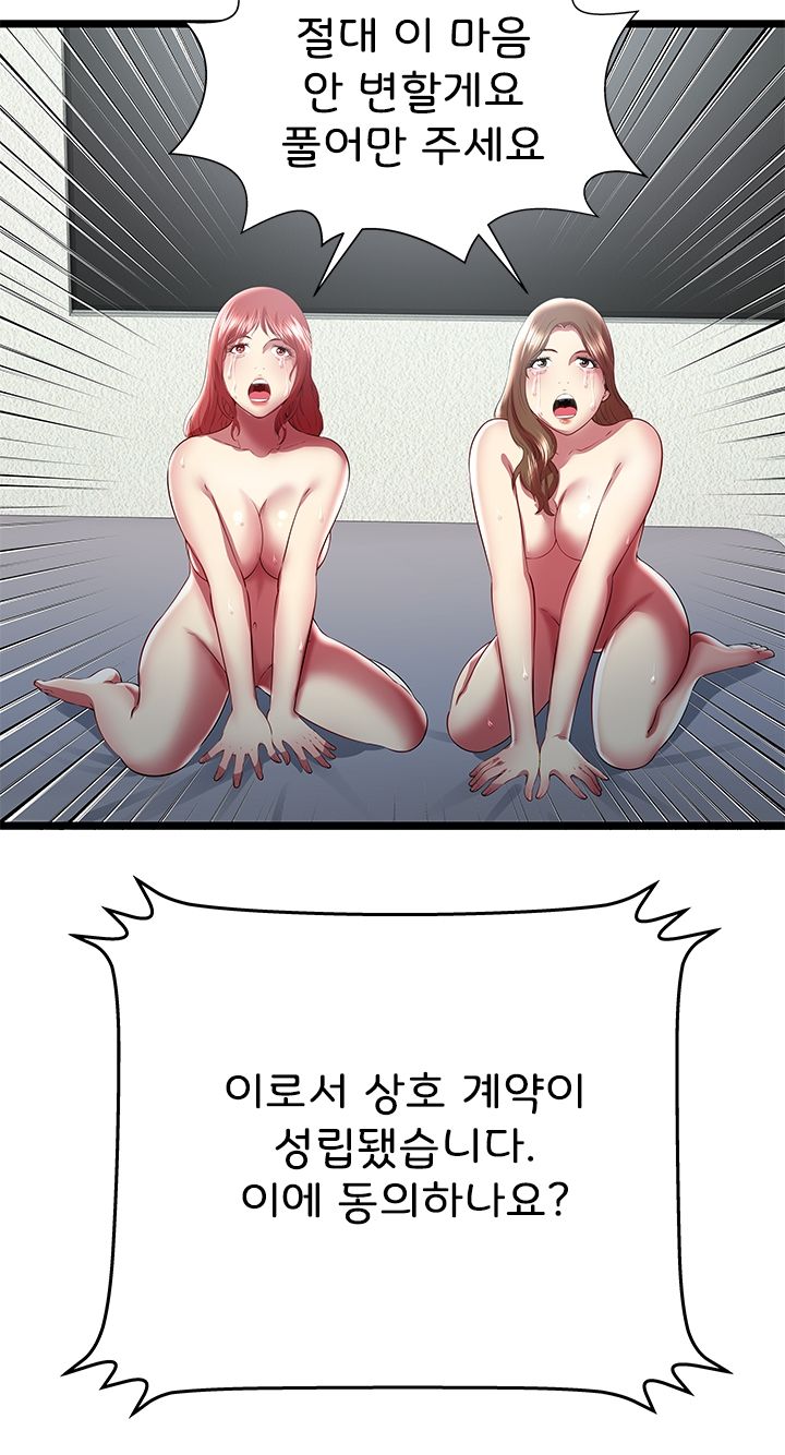 Paradise Raw Chapter 24 Page 24