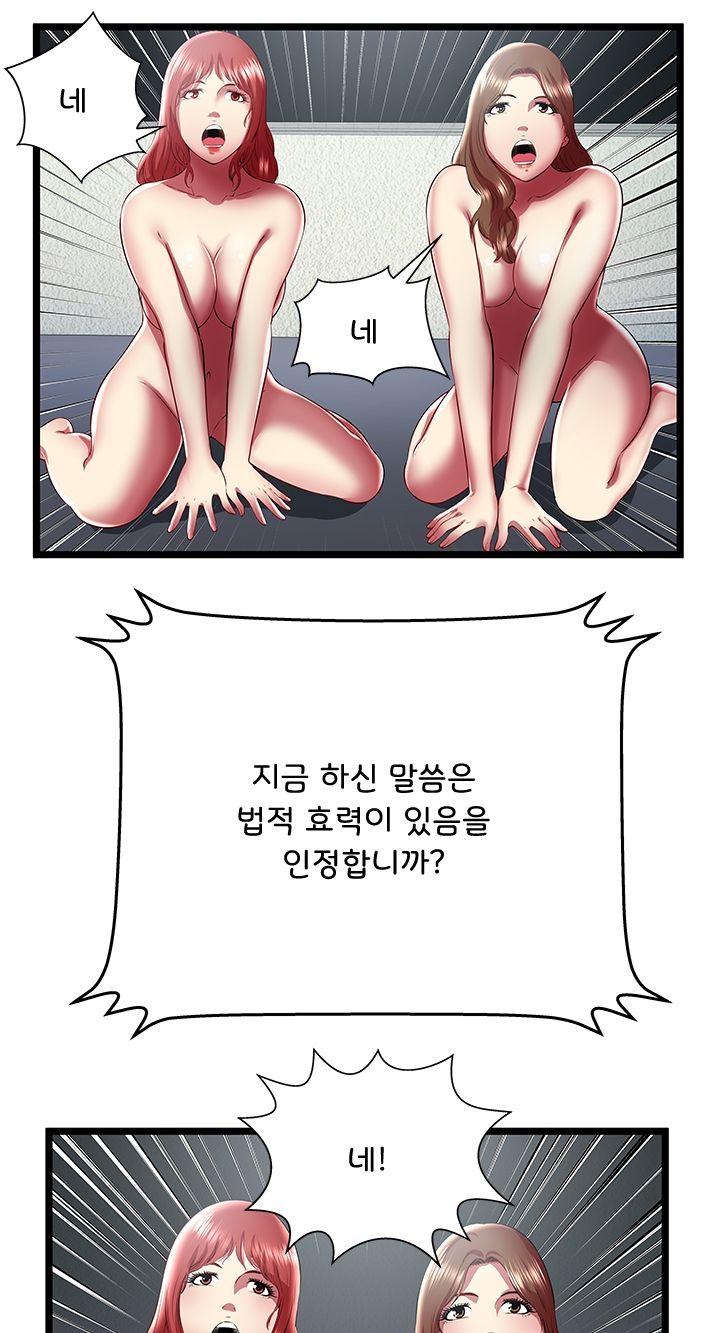 Paradise Raw Chapter 24 Page 25