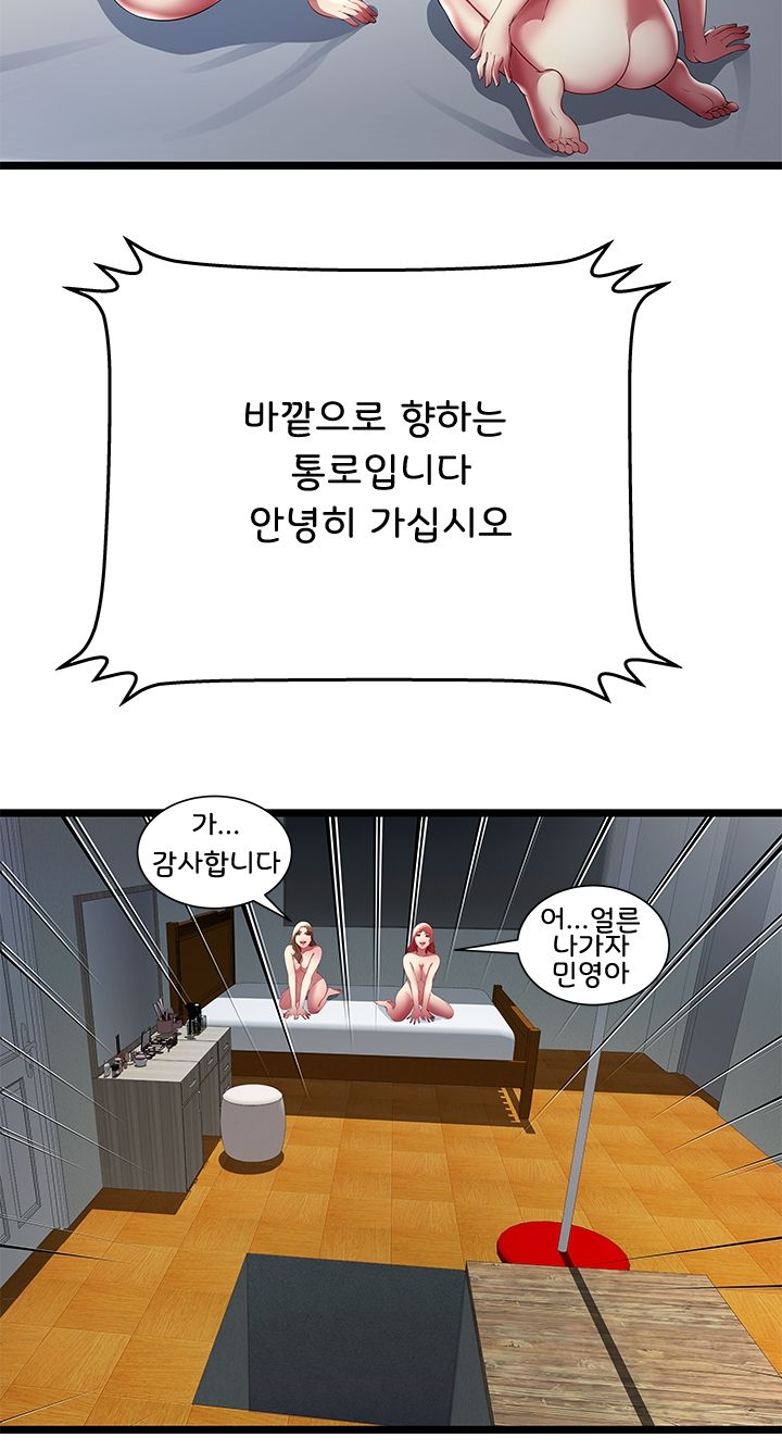 Paradise Raw Chapter 24 Page 27