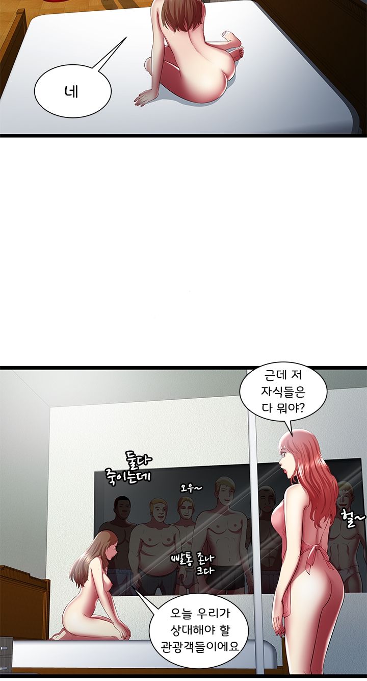 Paradise Raw Chapter 24 Page 3