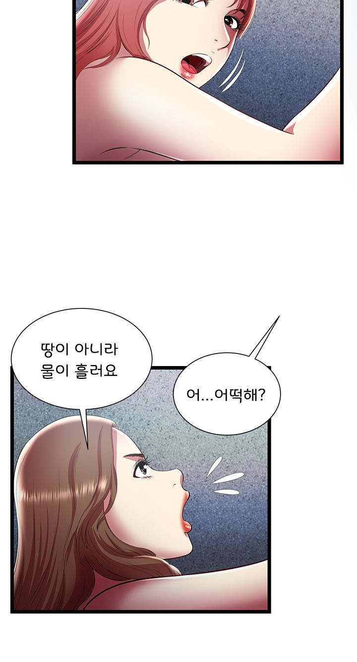 Paradise Raw Chapter 24 Page 32