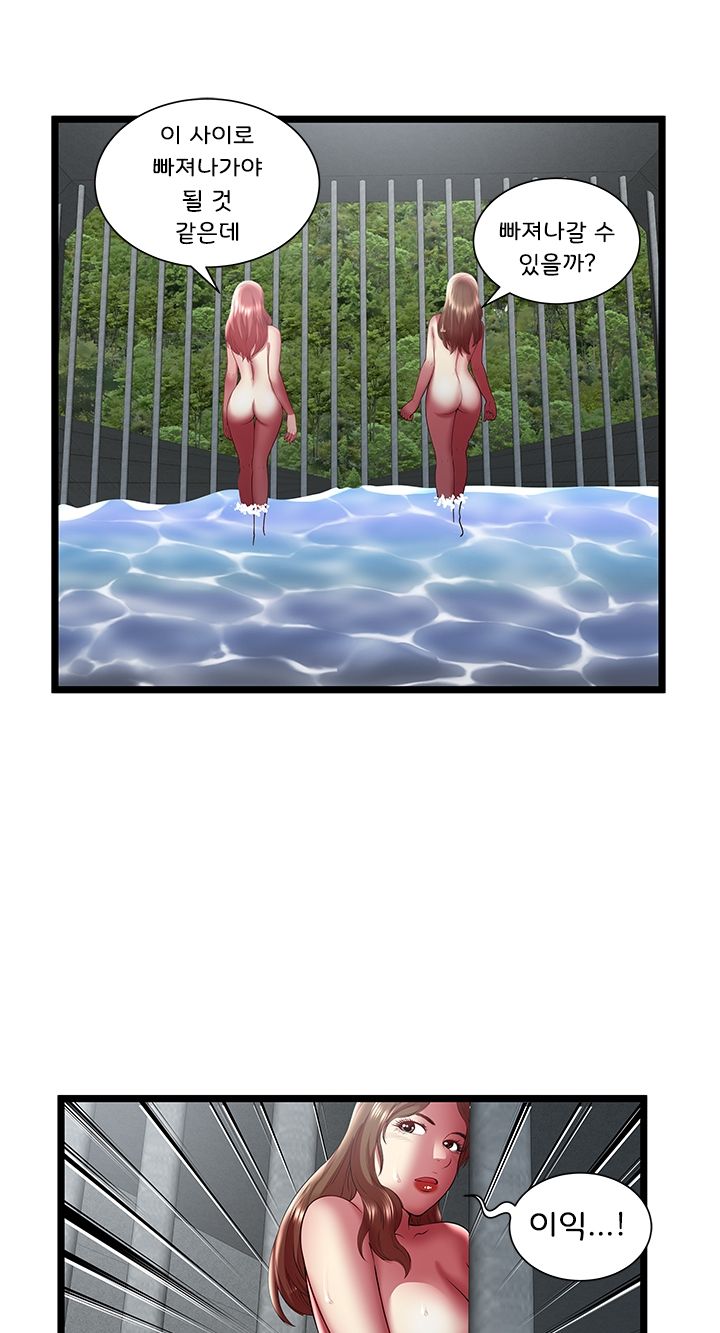 Paradise Raw Chapter 24 Page 38