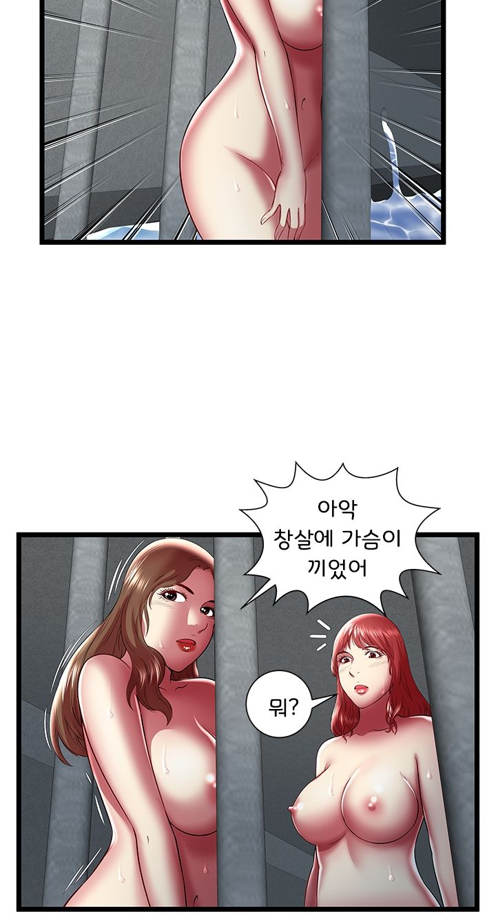 Paradise Raw Chapter 24 Page 39