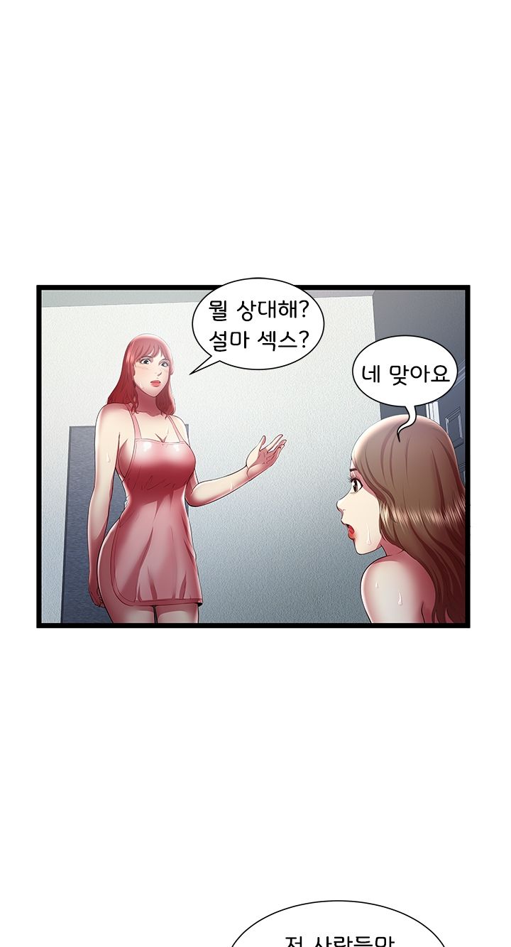 Paradise Raw Chapter 24 Page 4