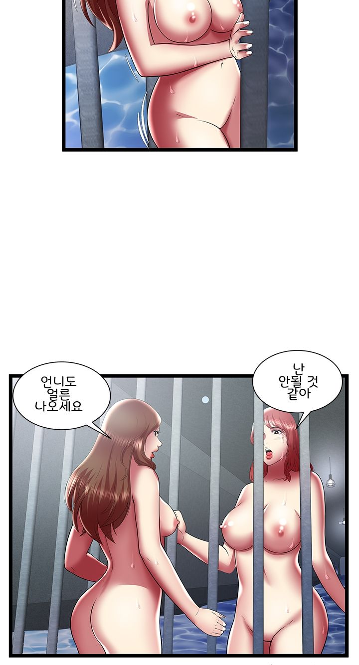 Paradise Raw Chapter 24 Page 42