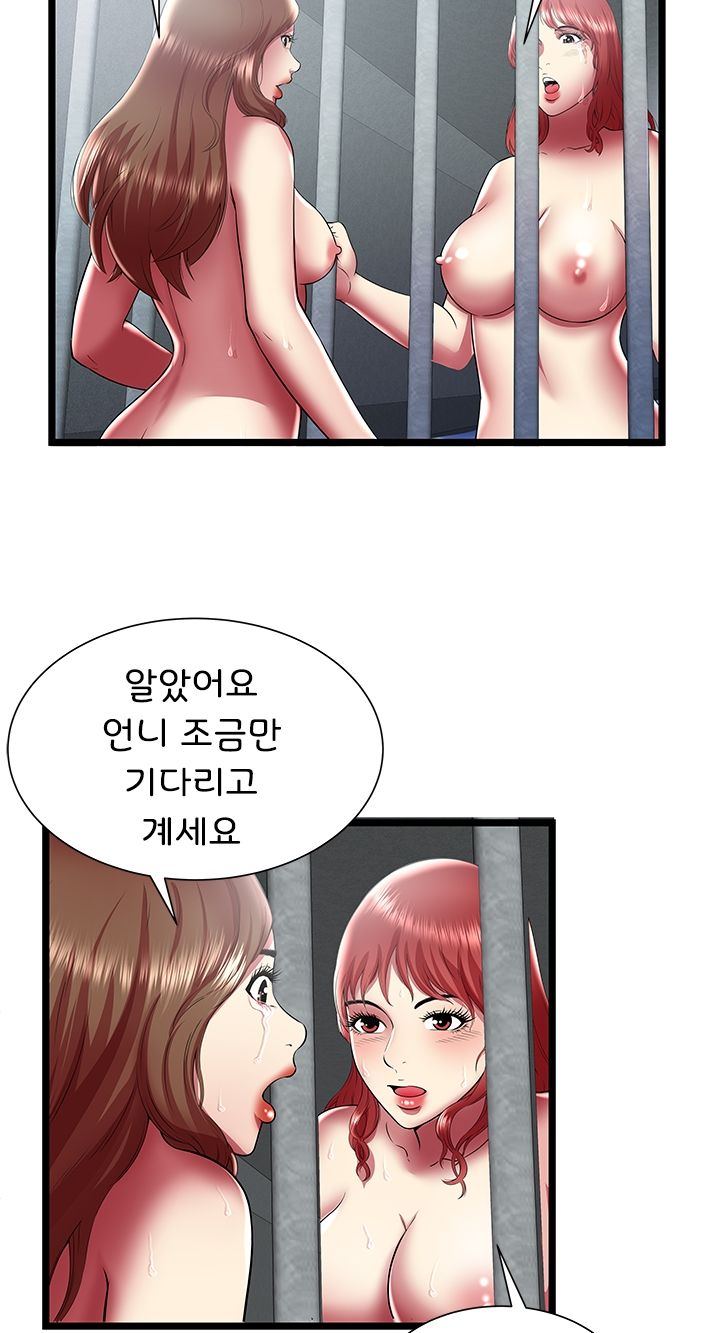 Paradise Raw Chapter 24 Page 44