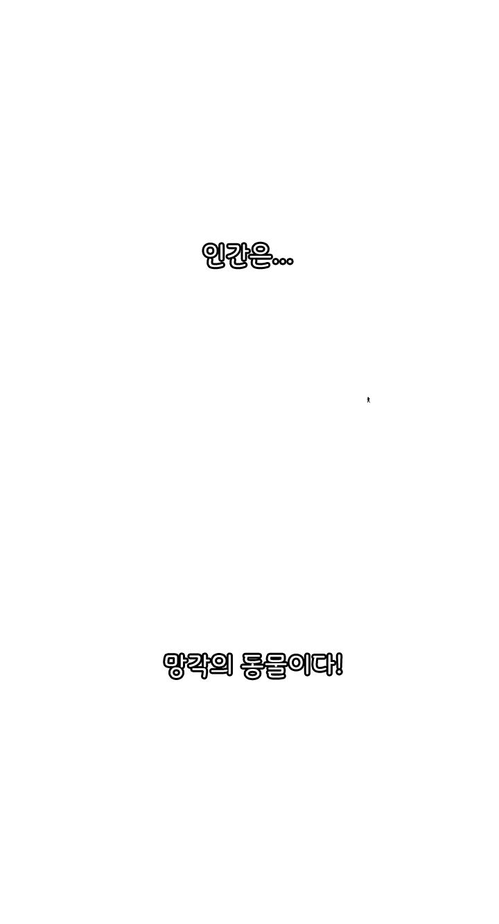 Paradise Raw Chapter 24 Page 46