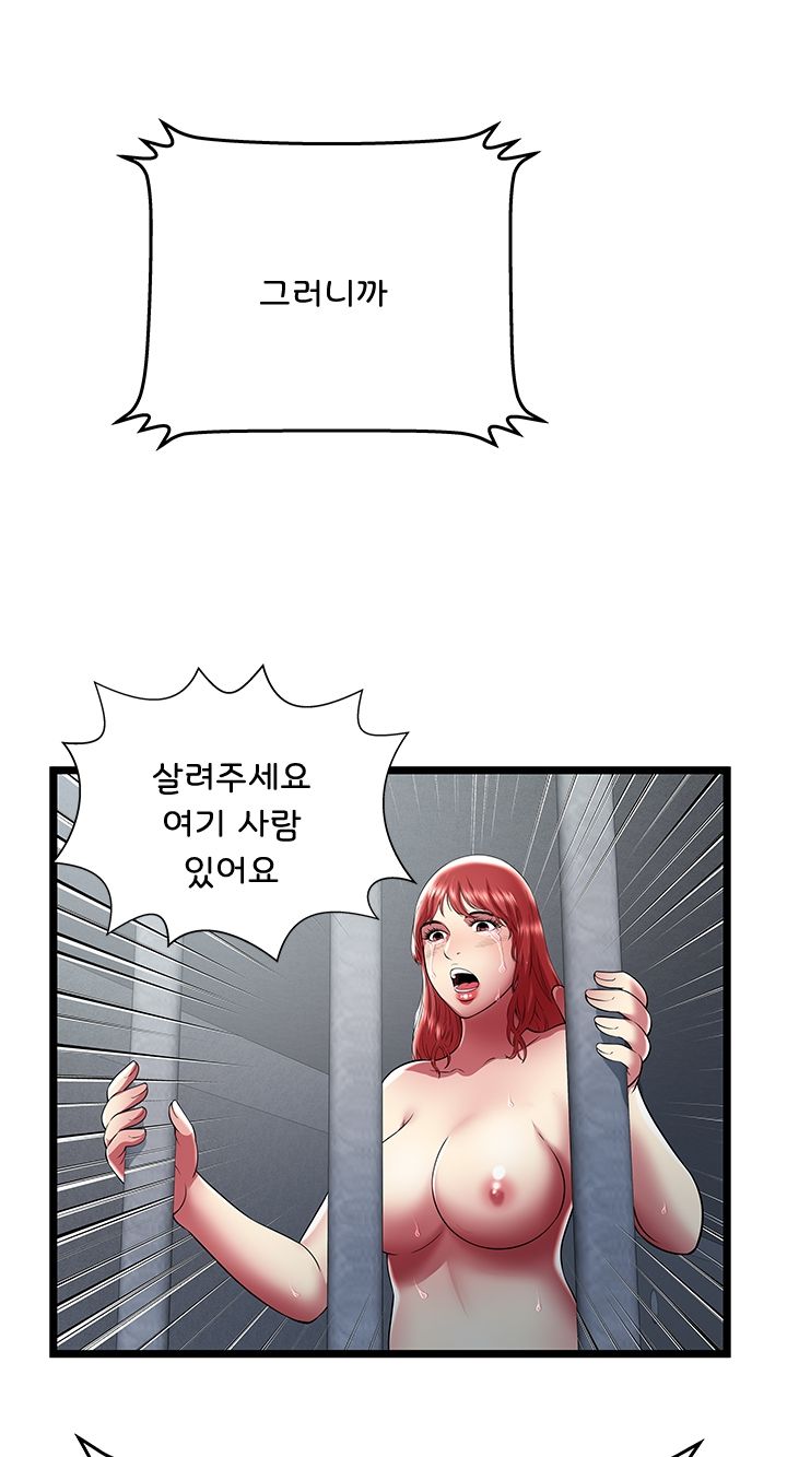 Paradise Raw Chapter 24 Page 49