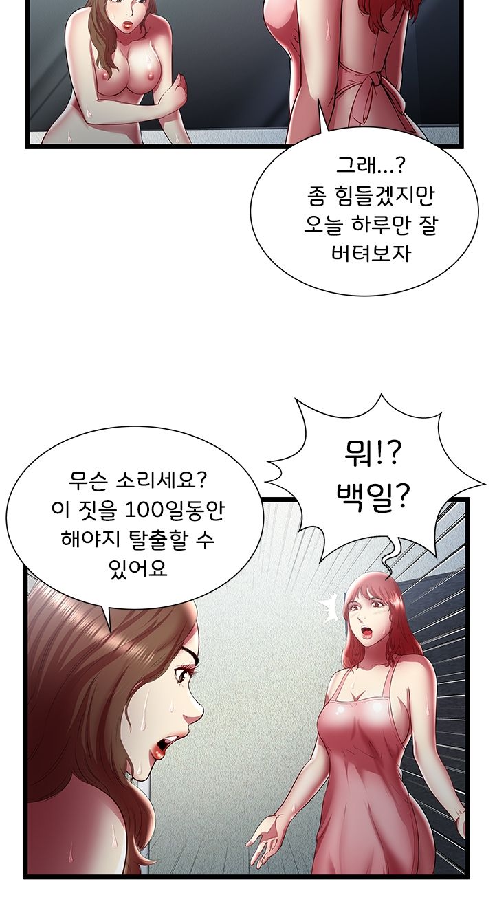 Paradise Raw Chapter 24 Page 6