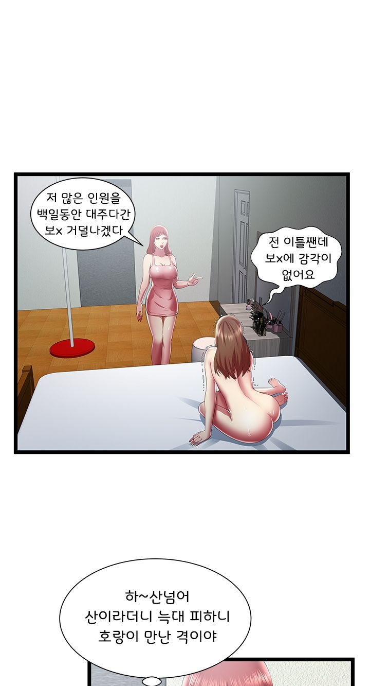 Paradise Raw Chapter 24 Page 7