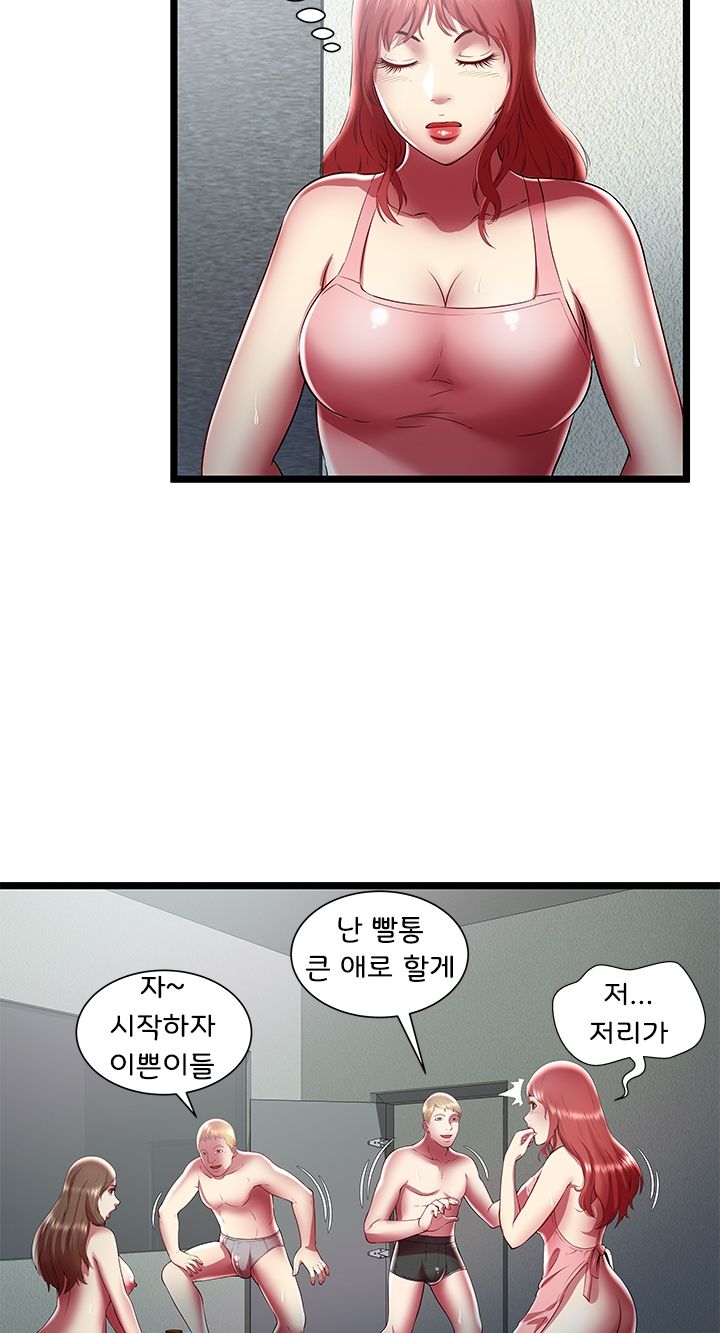 Paradise Raw Chapter 24 Page 8