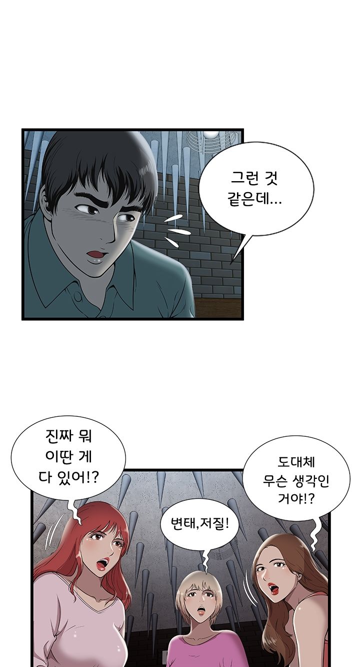 Paradise Raw Chapter 3 Page 10