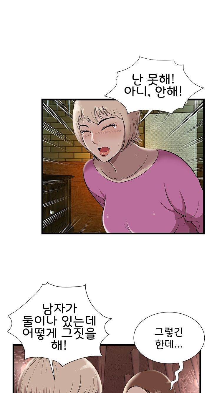 Paradise Raw Chapter 3 Page 13