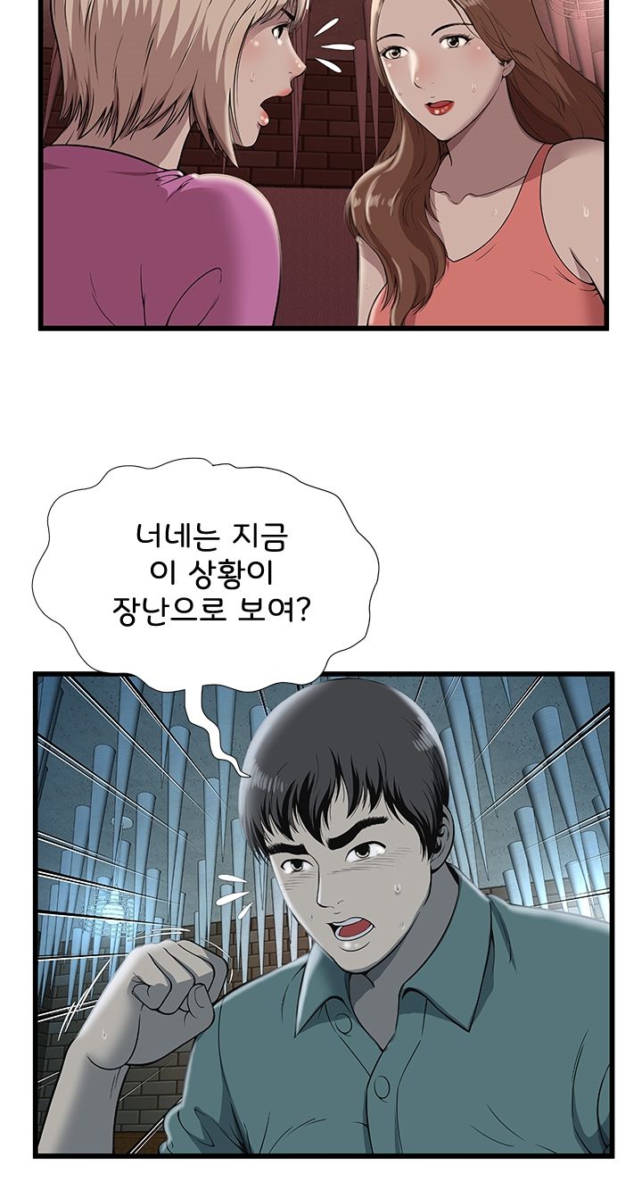 Paradise Raw Chapter 3 Page 14