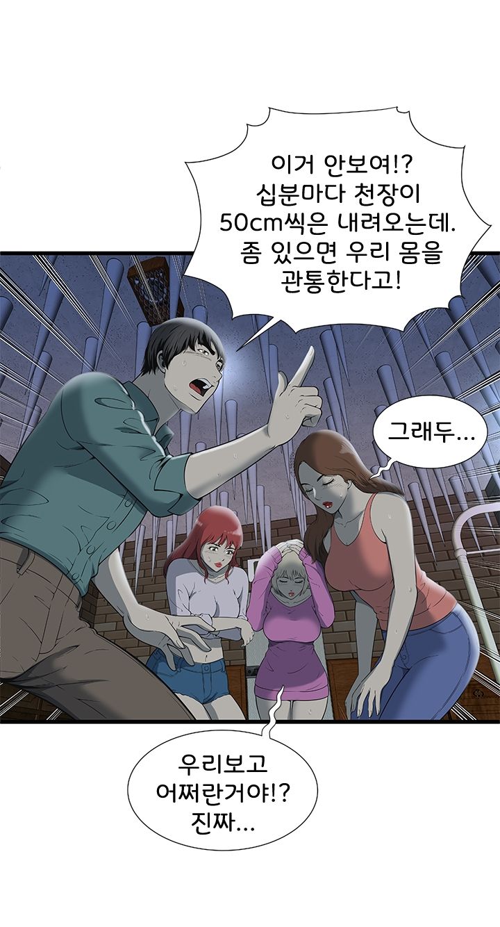 Paradise Raw Chapter 3 Page 15