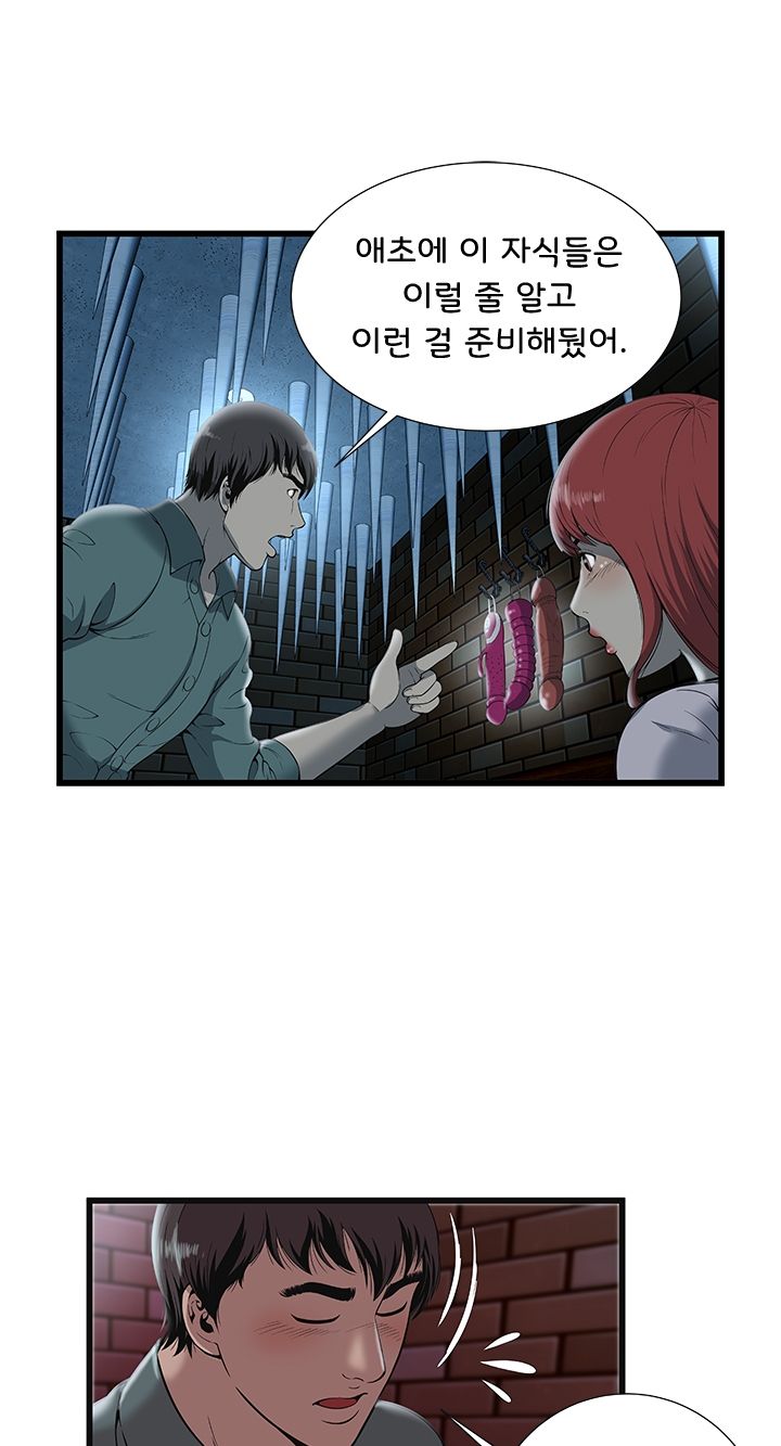 Paradise Raw Chapter 3 Page 16