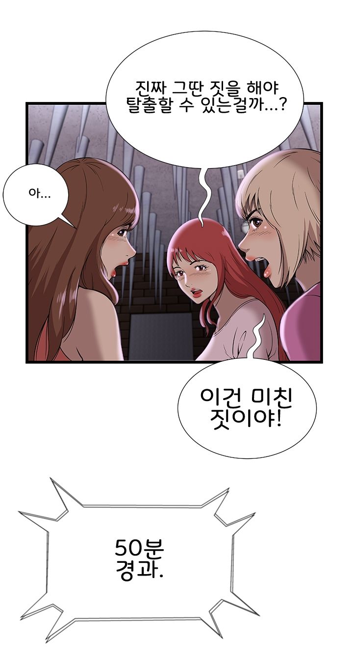 Paradise Raw Chapter 3 Page 18