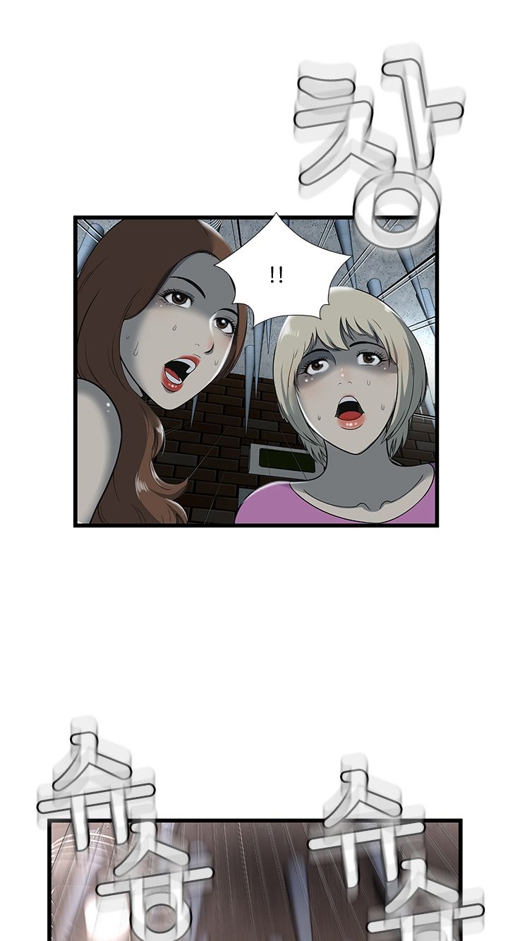 Paradise Raw Chapter 3 Page 19