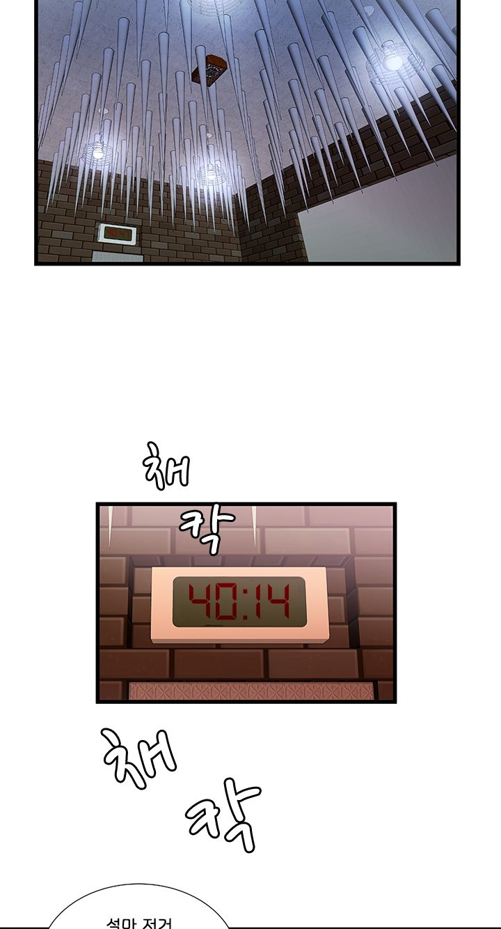 Paradise Raw Chapter 3 Page 2